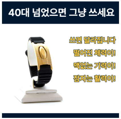 반디비타 미세전류팔찌 건강팔찌 심플 19mm 골드/블랙